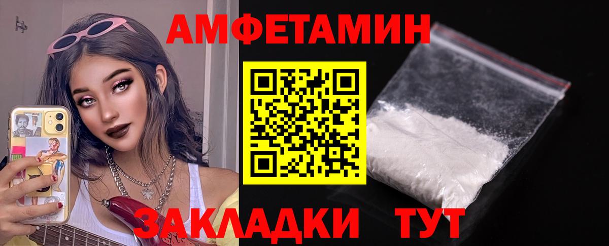 АМФЕТАМИН VHQ Амурск