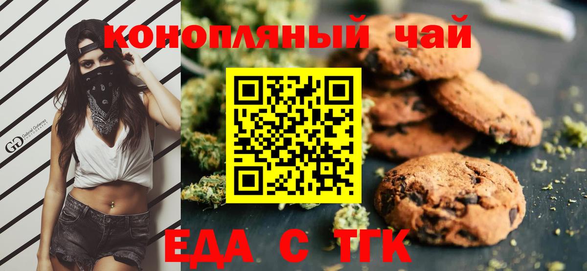 Canna-Cookies конопля Амурск