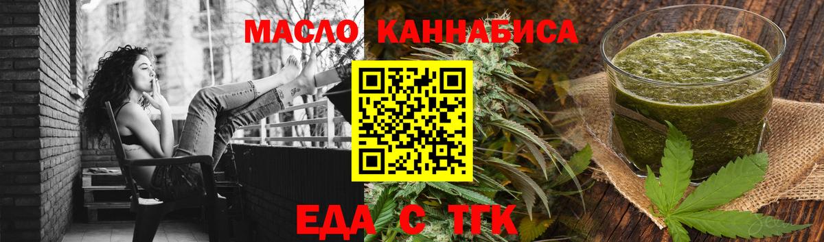 Амурск  Печенье с ТГК марихуана  Вход с VPN 
