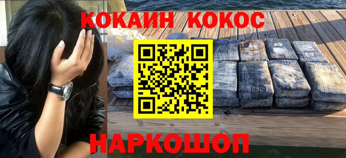Cocaine  COCAIN 98%  Вход с VPN  Амурск  COCAIN VHQ 