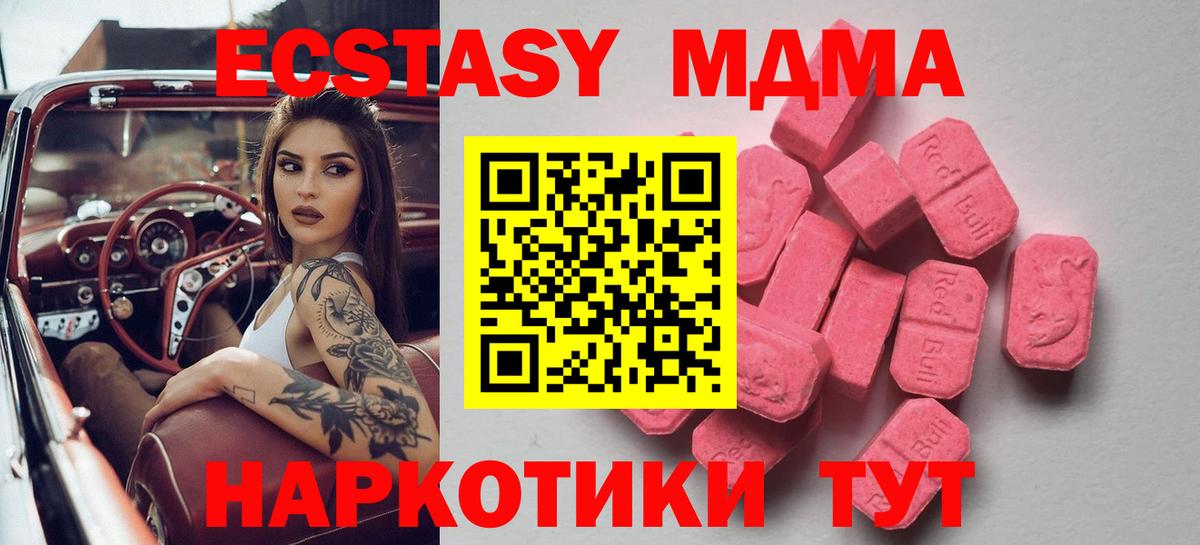 Амурск  ЭКСТАЗИ  Вход с VPN  Экстази XTC  Экстази Philipp Plein 
