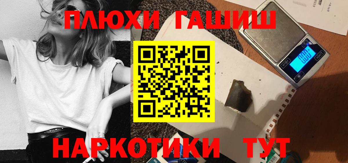 ГАШИШ Изолятор  Гашиш Cannabis  Амурск  Вход с VPN 