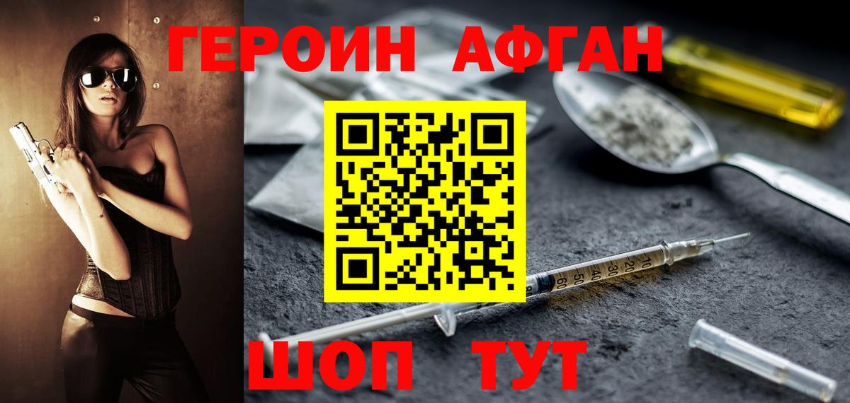 Амурск  Героин белый  Вход с VPN 