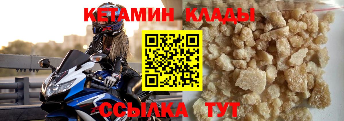 КЕТАМИН ketamine  Кетамин ketamine  даркнет как зайти  Вход с VPN  Амурск 
