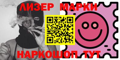 марки lsd Новодвинск