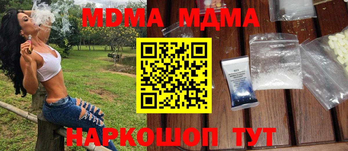 MDMA кристаллы  Вход с VPN  Амурск  MDMA VHQ 