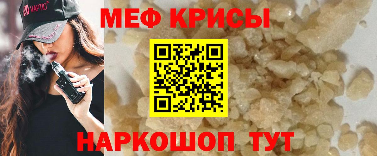Меф мяу мяу мука Амурск