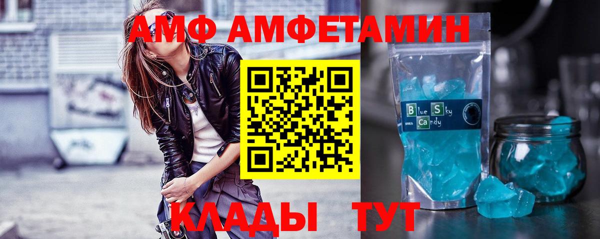 МЕТАМФЕТАМИН витя  Первитин  Амурск  Вход с VPN 