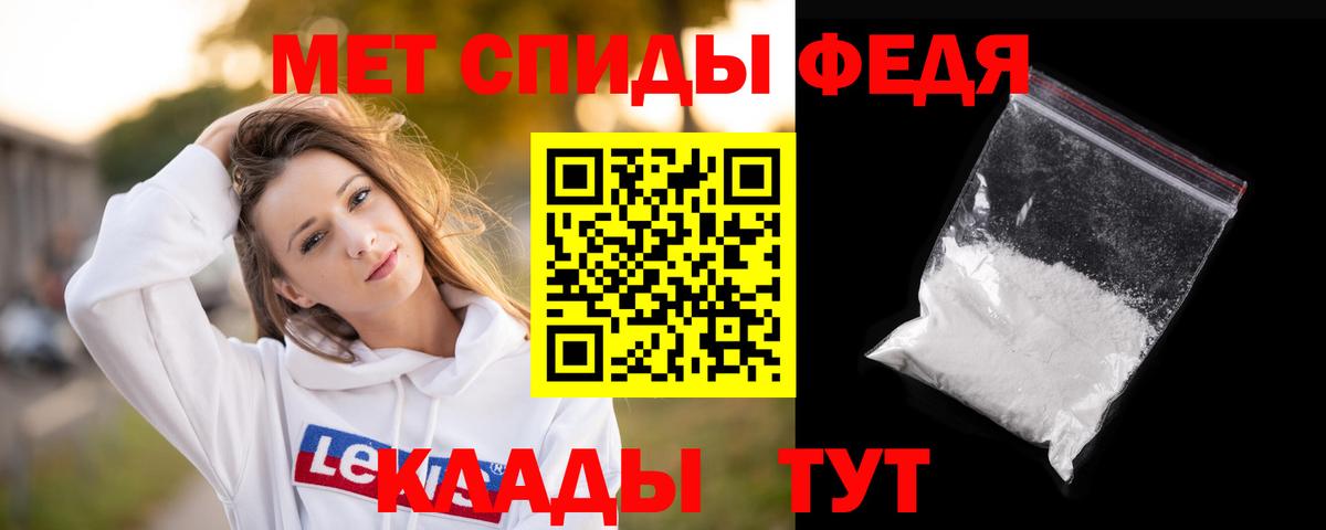 Первитин Methamphetamine Амурск