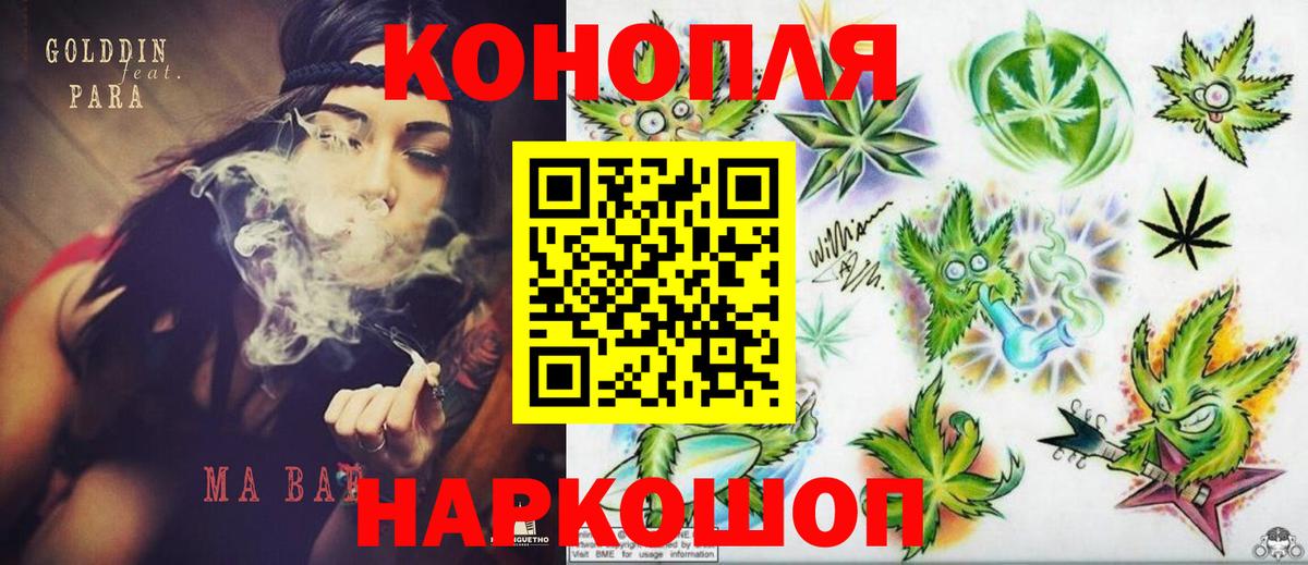 Канабис марихуана  Марихуана марихуана  Вход с VPN  Амурск 